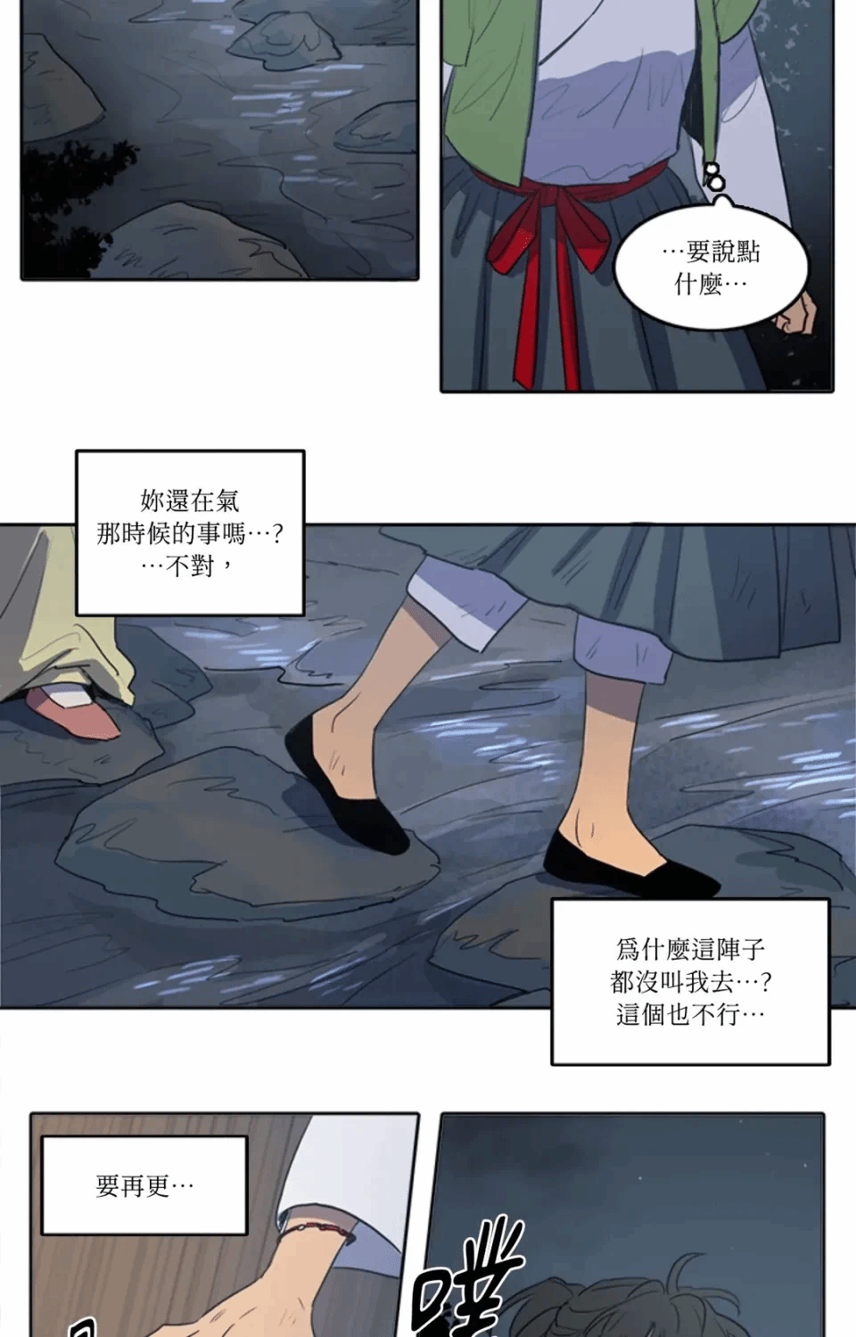 第41话 第 6 页