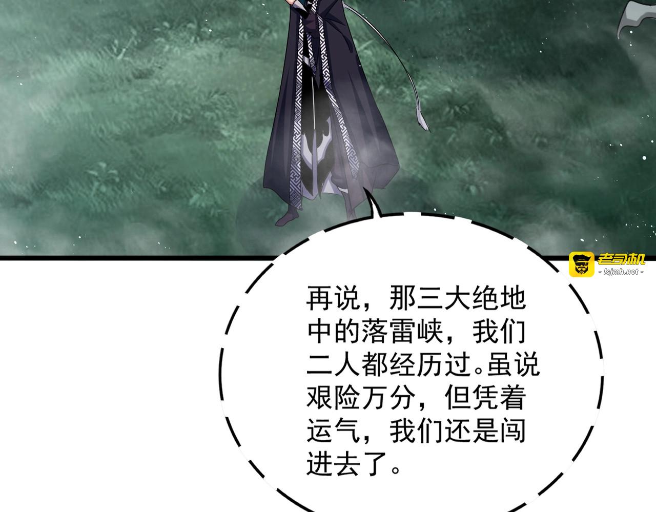 第445话 我们去拿这个天下！ 第 67 页