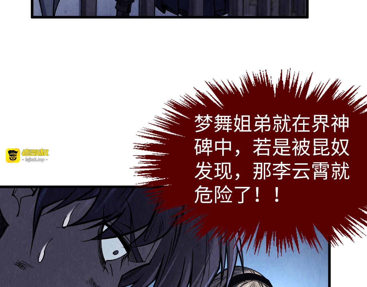 第287话 神控武帝与韦青 第 39 页