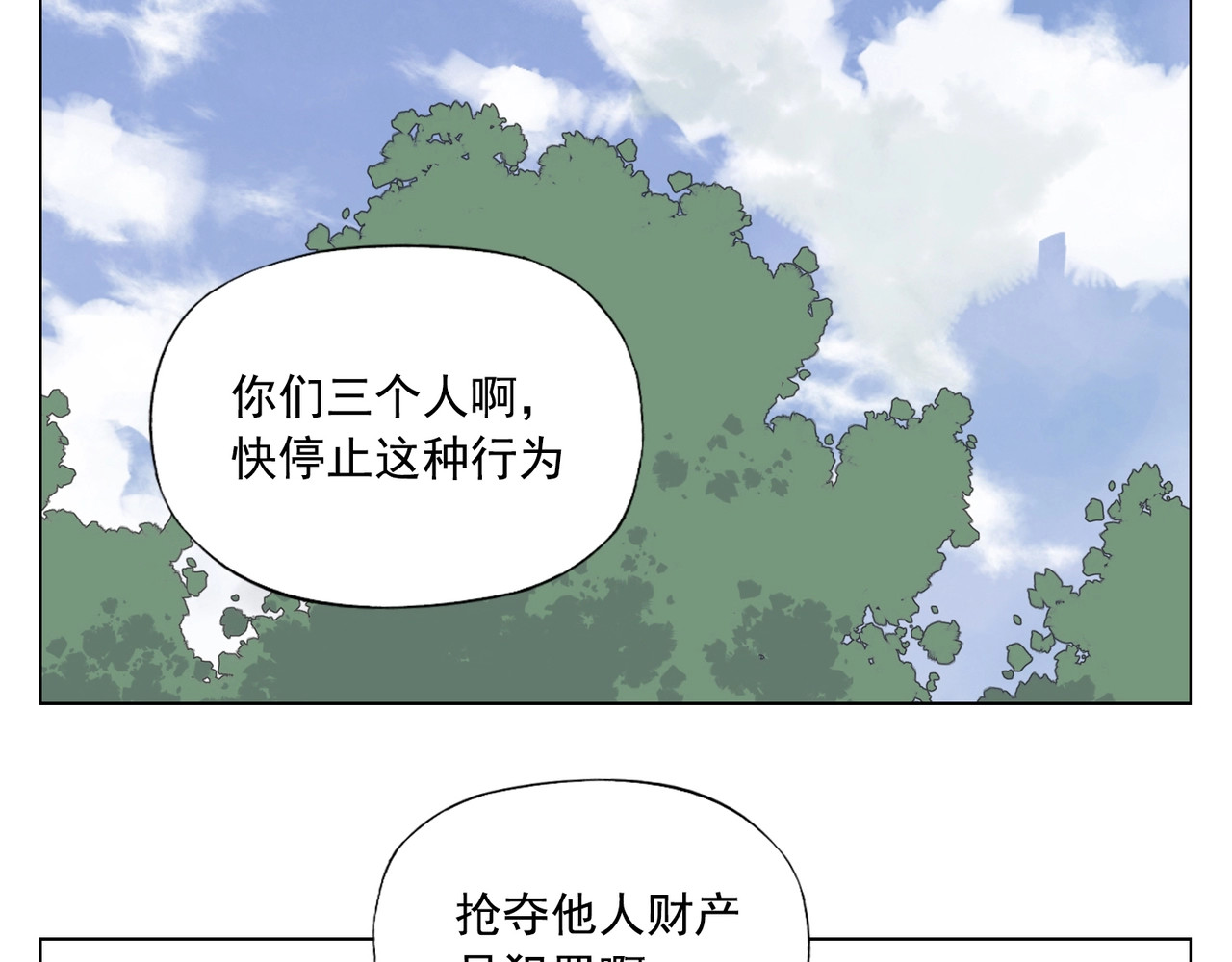 第99话 克制消费 第 30 页