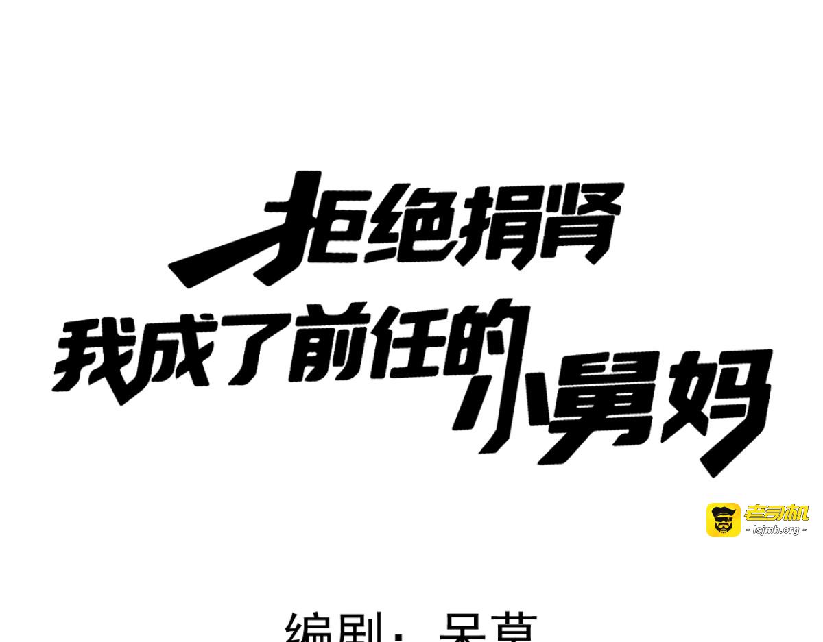 16-我们是不是见过？ 第 19 页