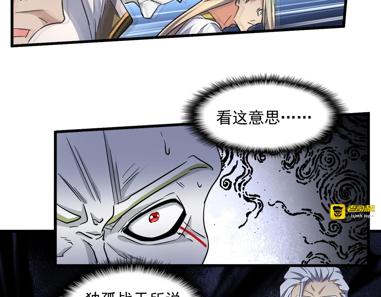 第252话 联合 第 5 页