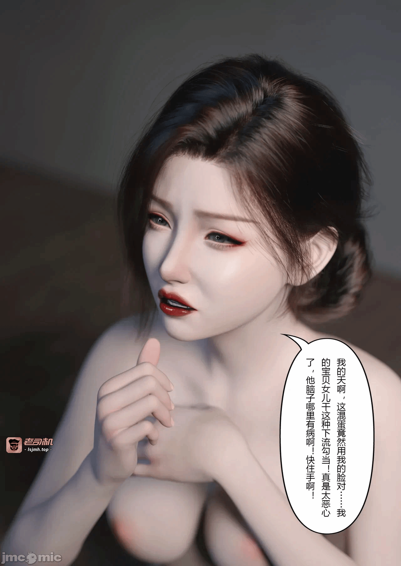 [FTL]妻子出租中：侵入计画 1-4 第一话 - 127