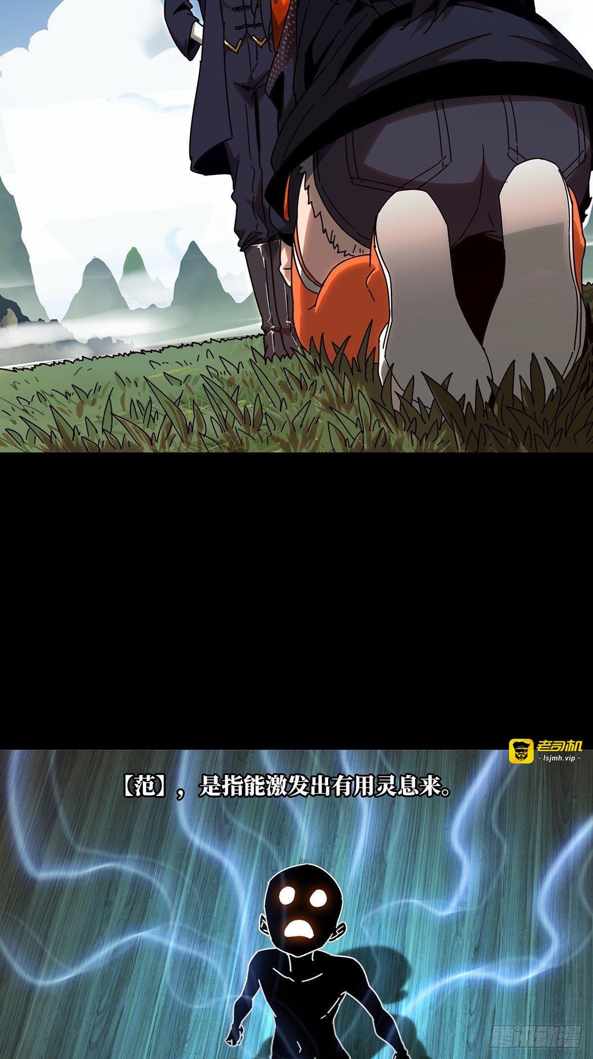 第九十八章/赐教上 第 27 页