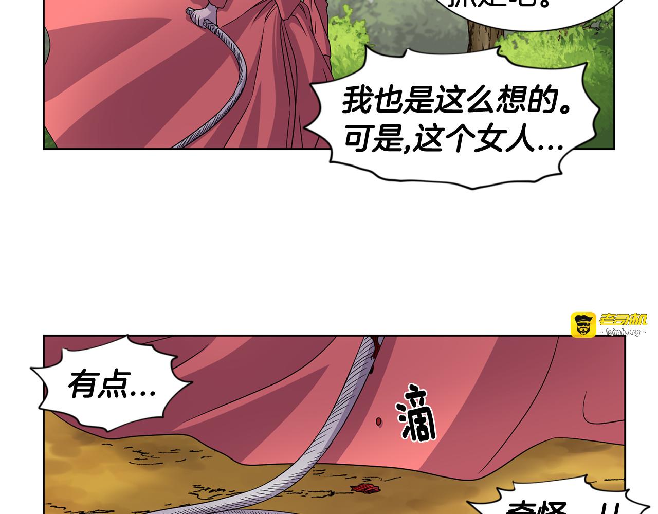 第二季 第50话 追击 第 59 页