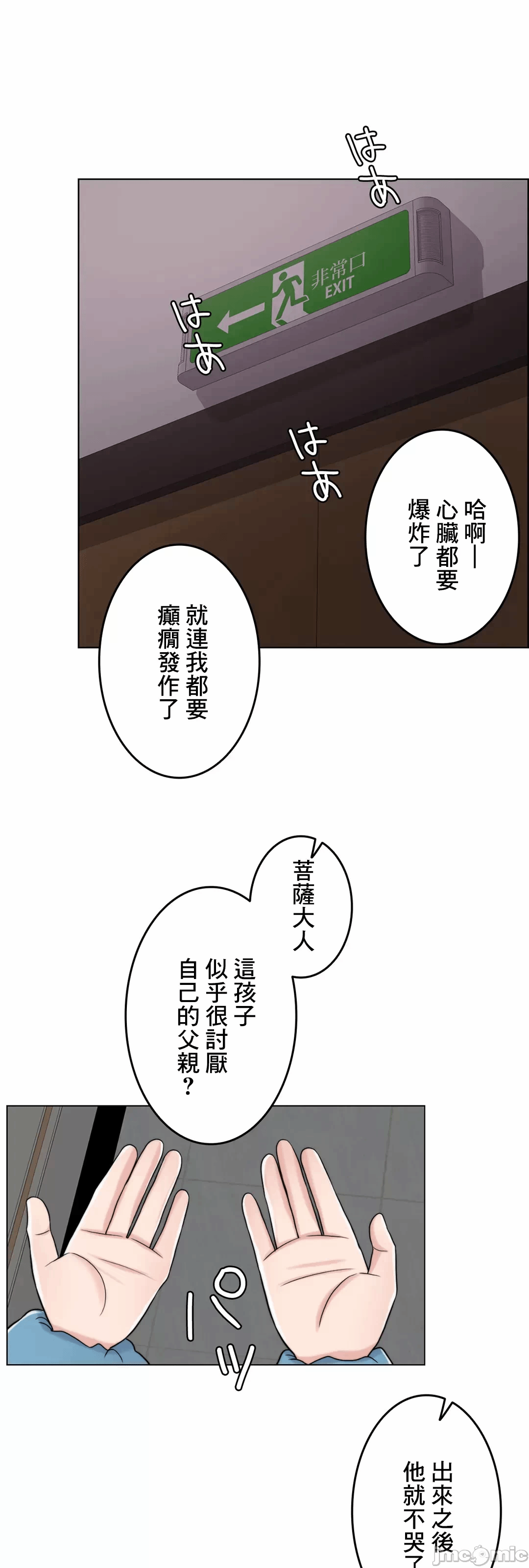 第61话 第 122 页