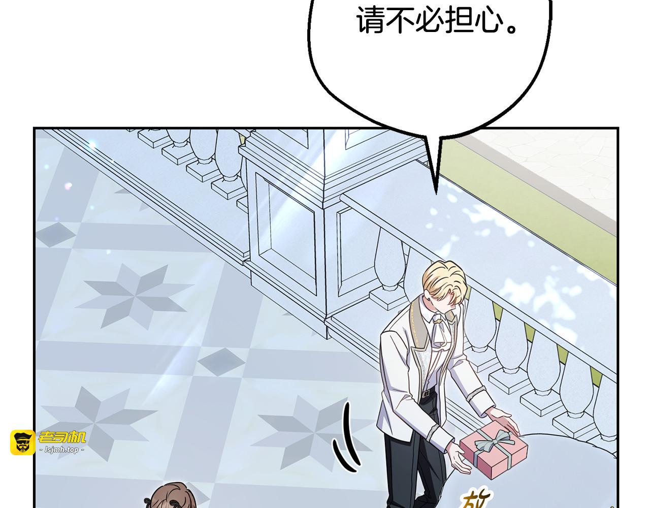 第102话 送苹果派 第 149 页