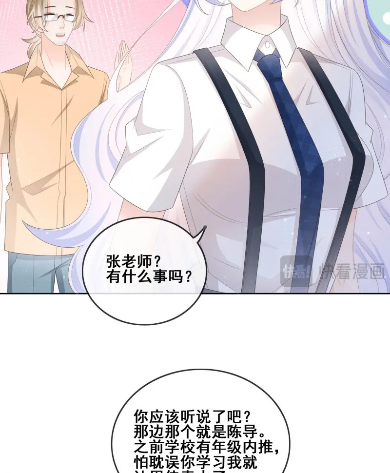 第98话 对她喜欢不起来 第 4 页