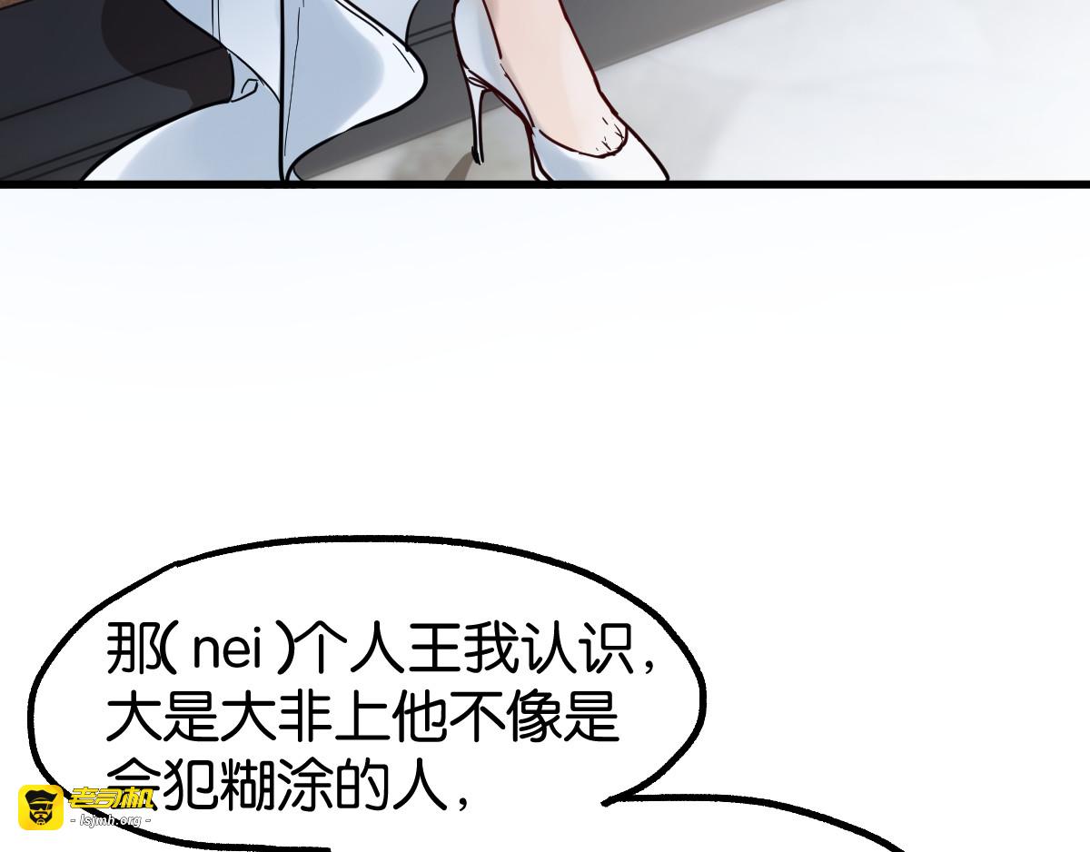 第101话 舆论面前 第 107 页