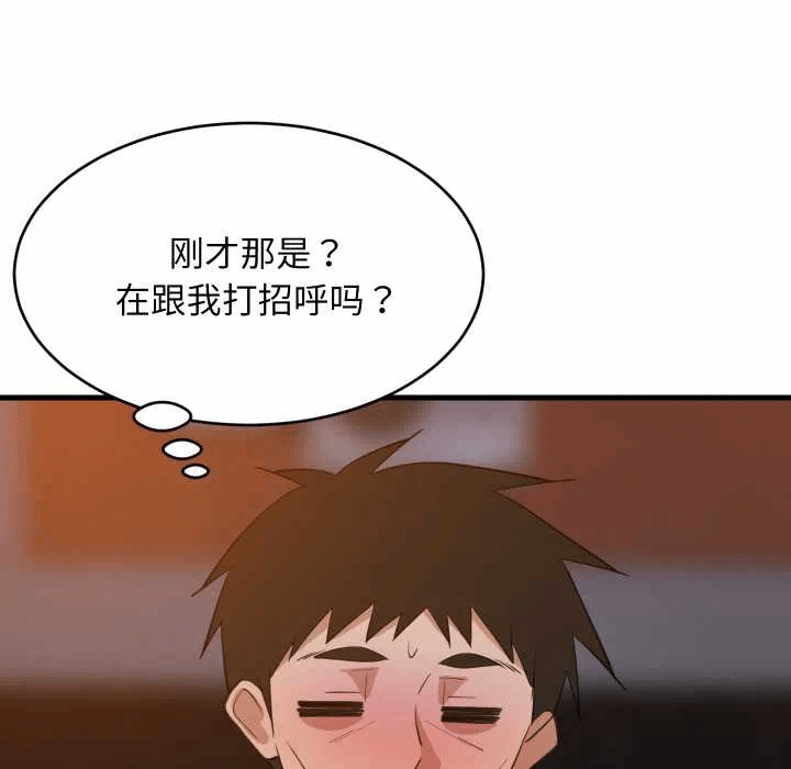 第79话 第 22 页