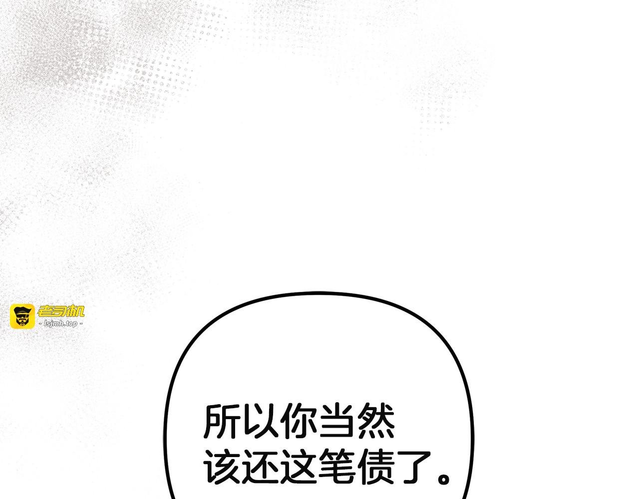 第3话 复仇的开始 第 115 页