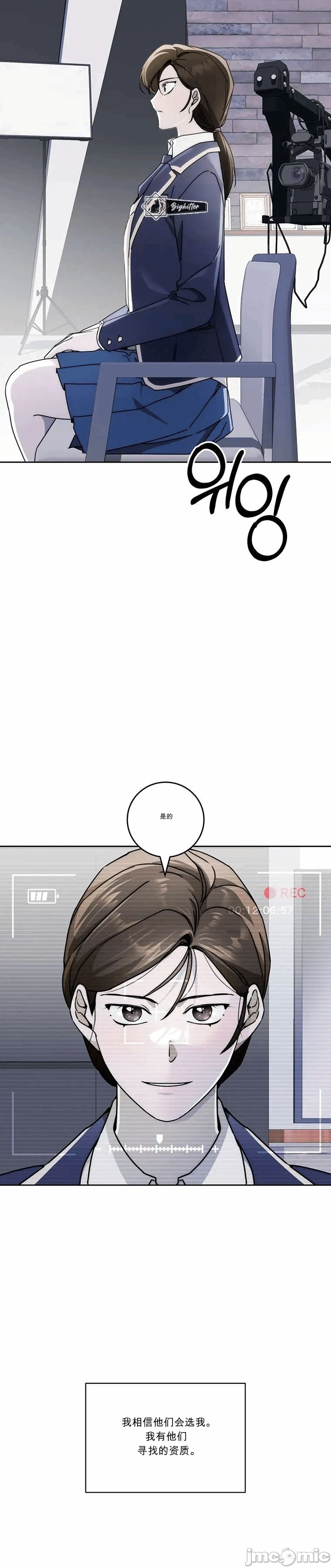 第5话 第 21 页