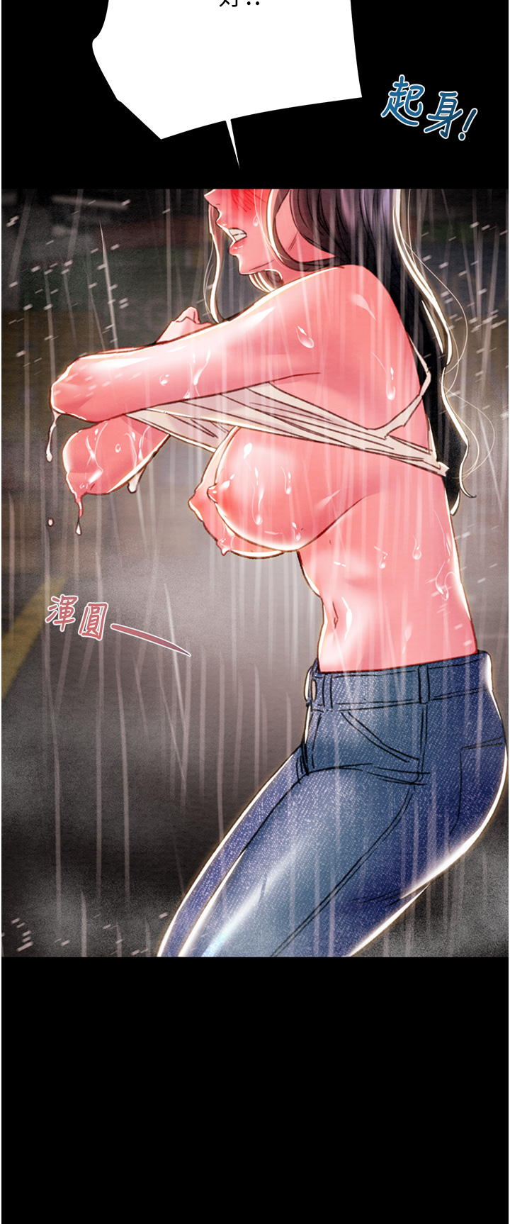 第47话 第 41 页