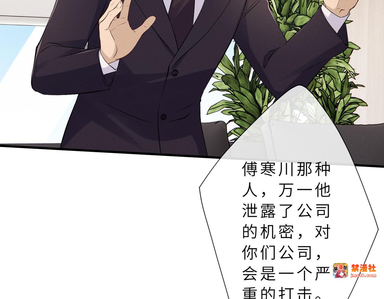 第38话 两大佬并列第一 第 87 页