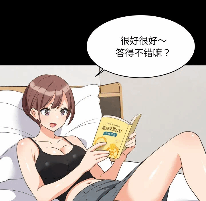 第61话 第 79 页