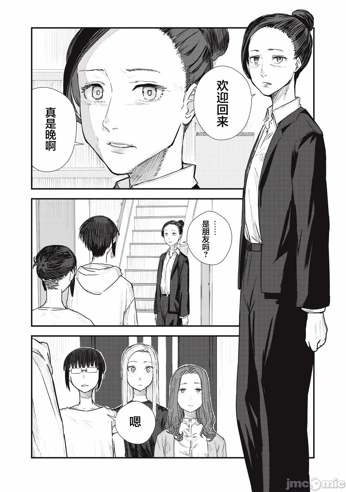 第3话 第 15 页