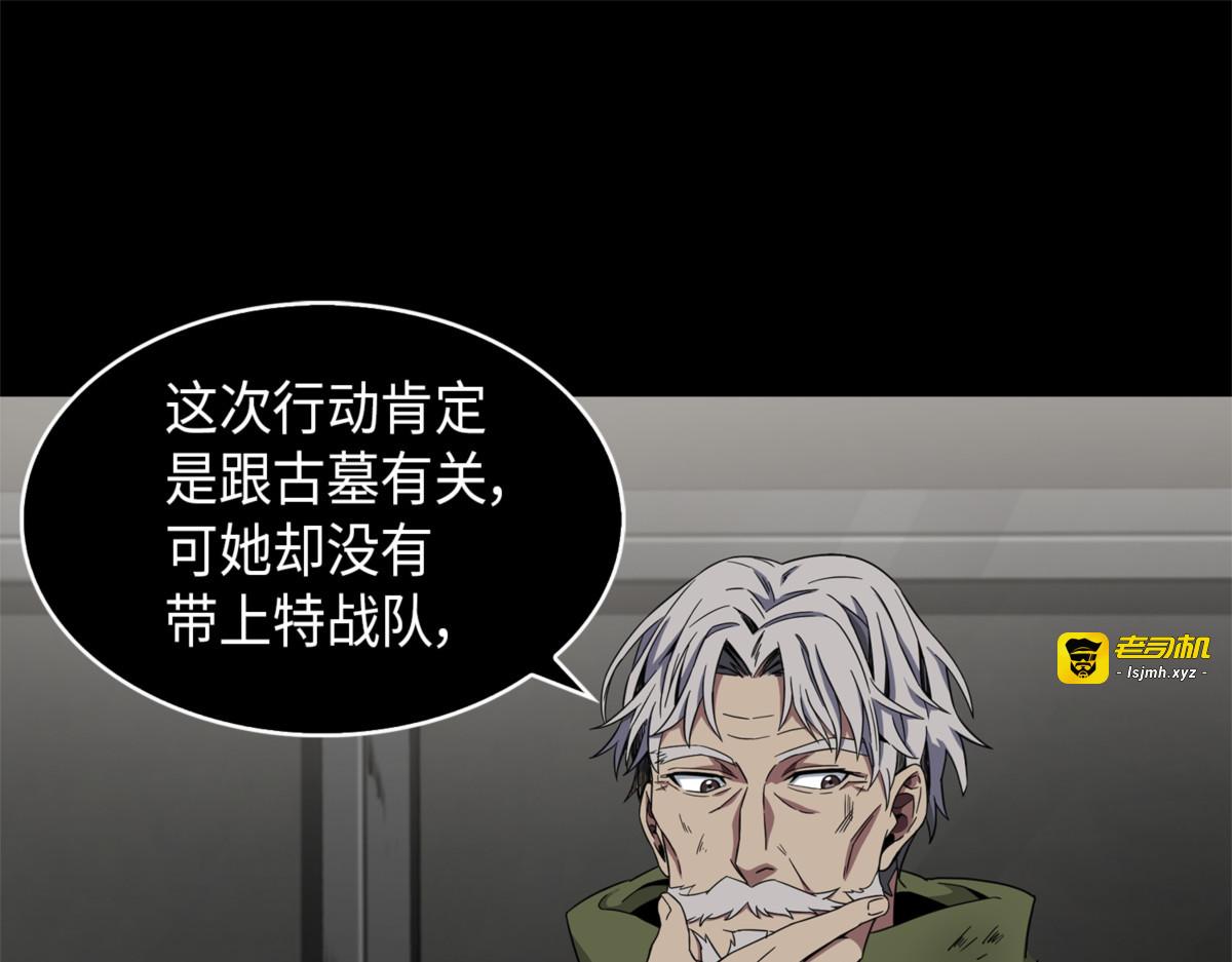 远赴埃及 第 103 页