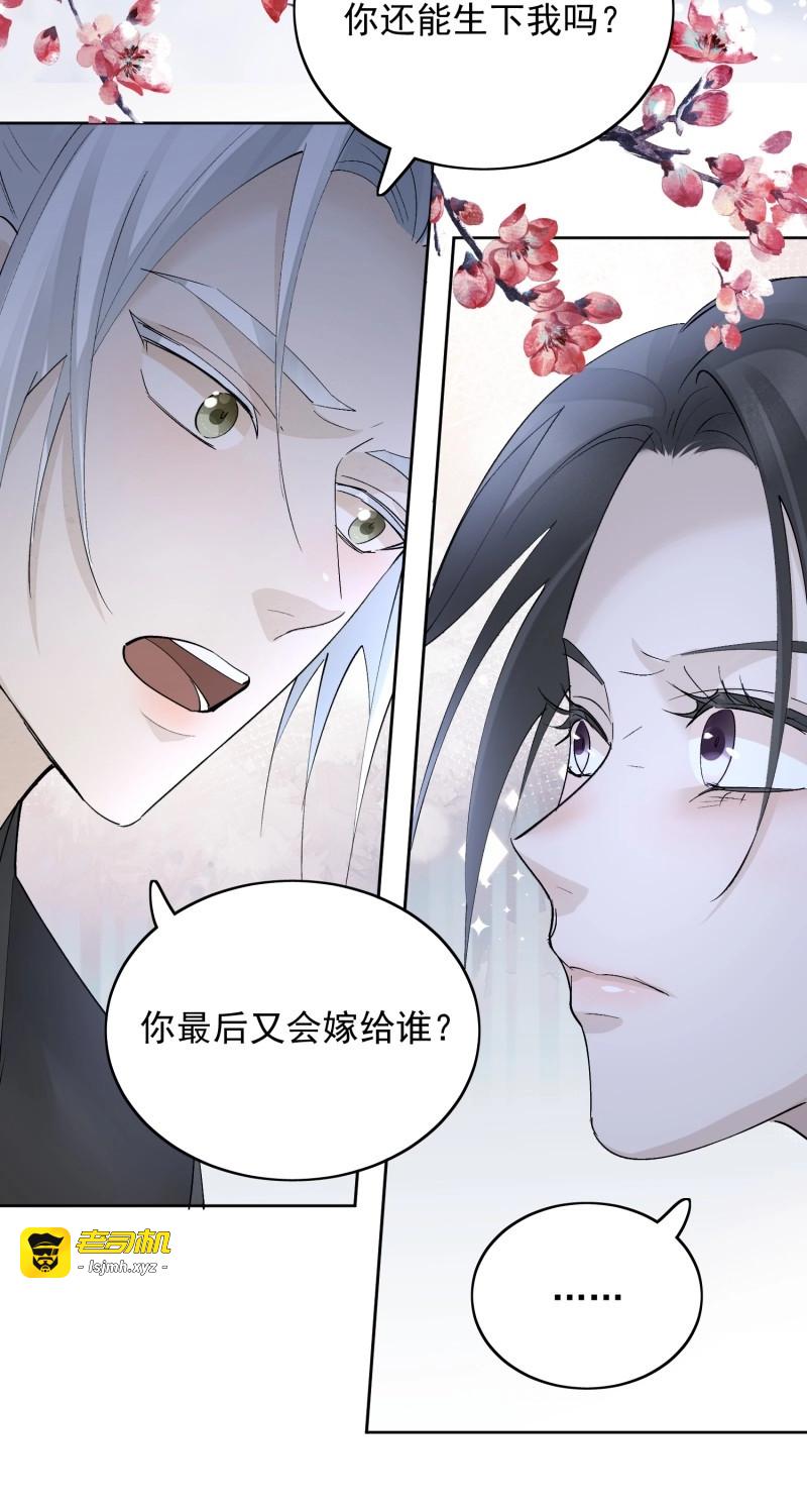 第107话 96因果 第 7 页