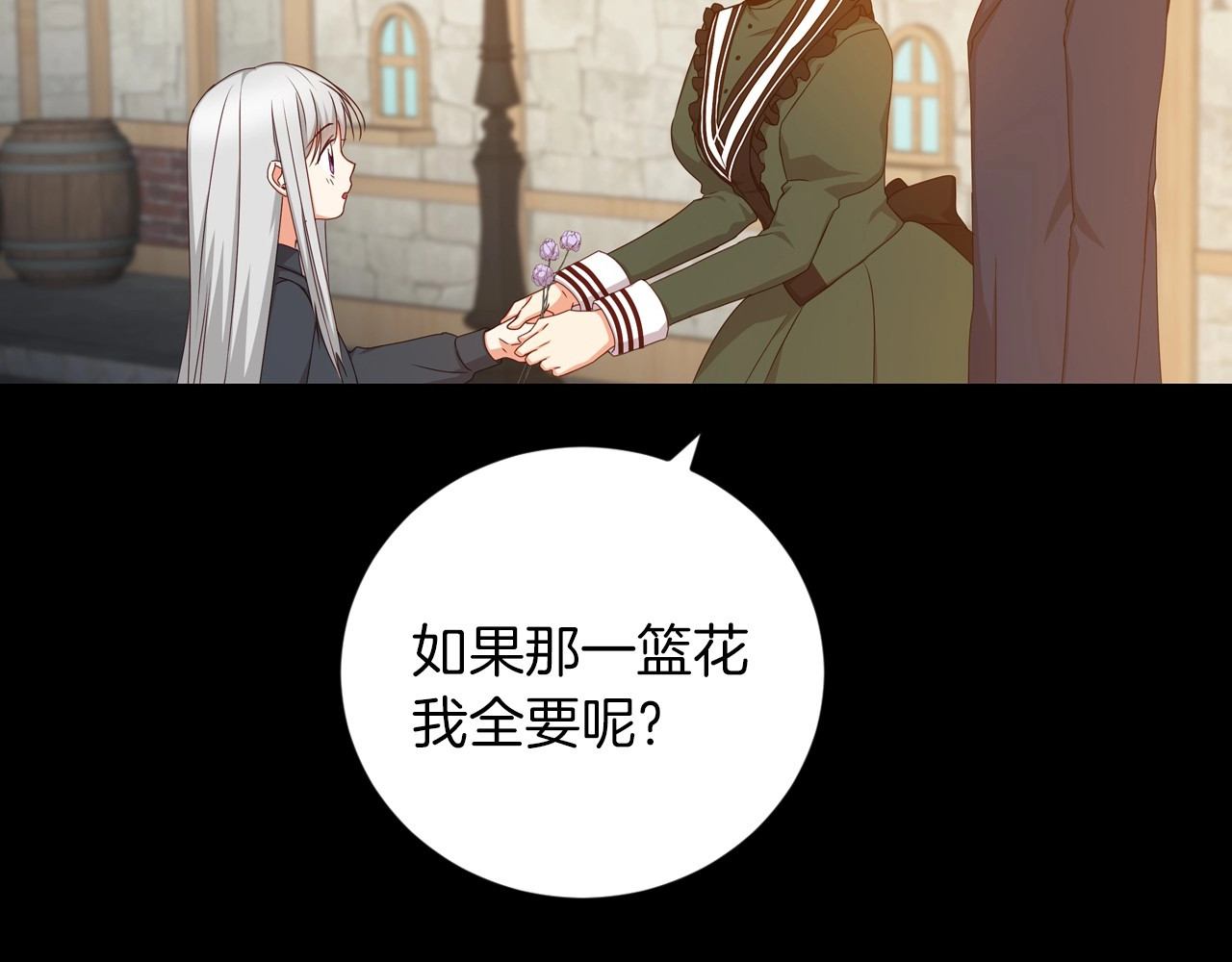 第27话 “滚！我不想看到你” 第 12 页