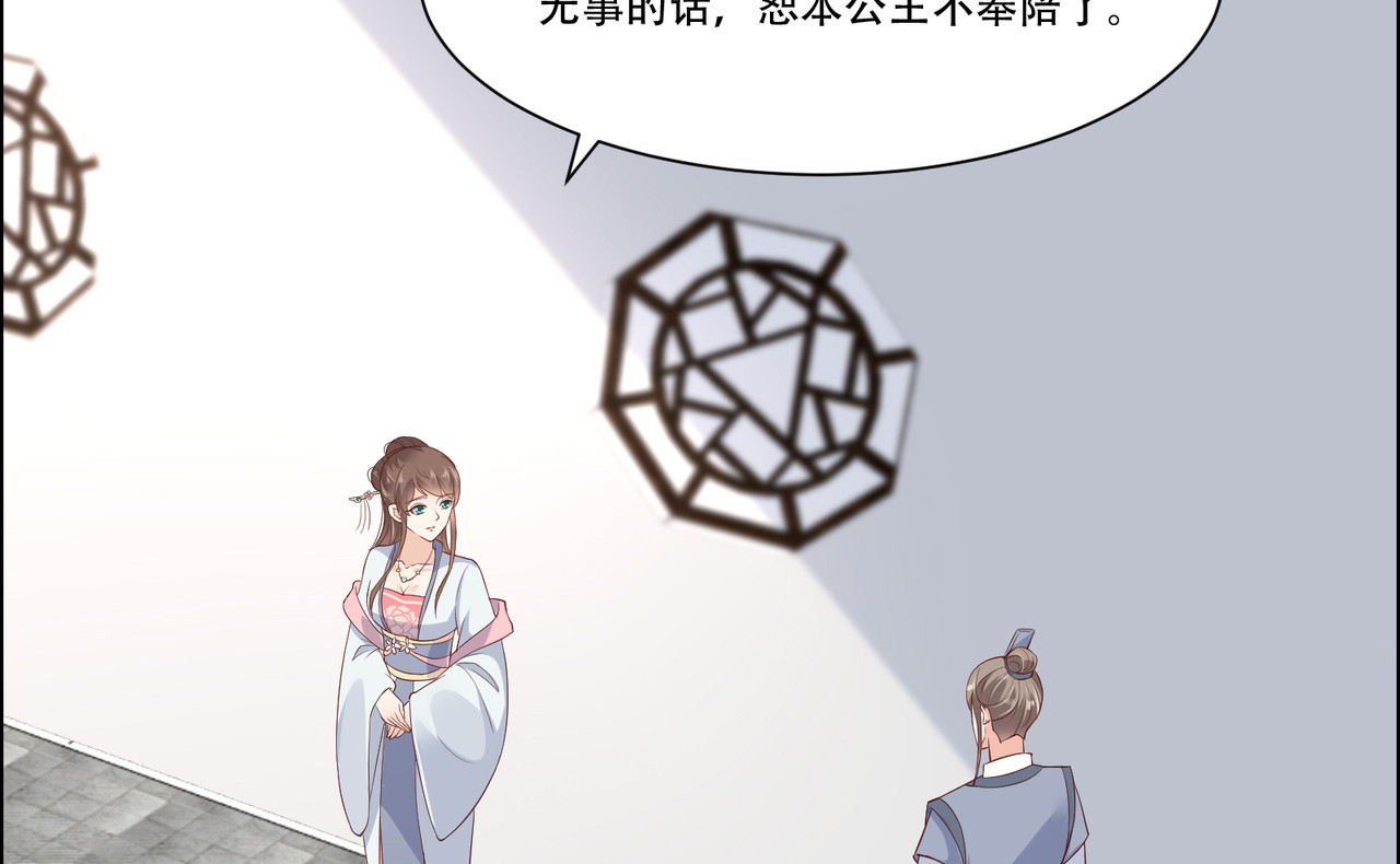 第30话 分分钟变美 第 76 页
