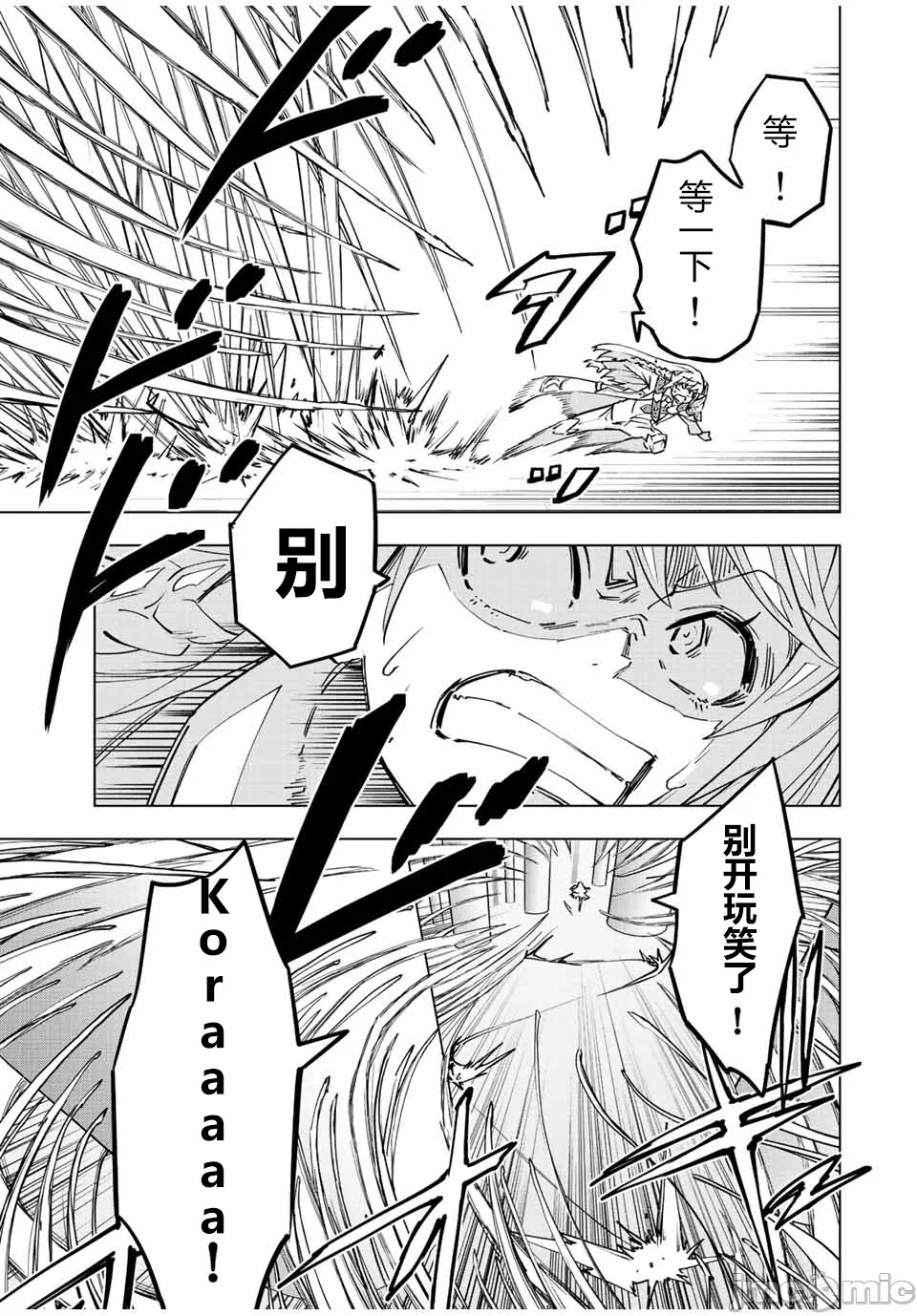 被信赖的伙伴在地下城深处追杀依靠恩惠『无限扭蛋』召唤等级9999的同伴们向世界和原队友復仇还要再补上一句『活该！』 [曲终之时个人汉化] [明镜シスイ、大前贵史] 信じていた仲间达にダンジョン奥地で杀されかけたがギフト『无限ガチャ』でレベル9999の仲间达を手に入れて元パーティーメンバーと世界に復讐&『ざまぁ!』します! 第37话 - 4