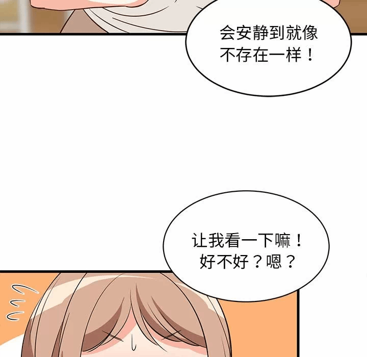 第23话 第 74 页