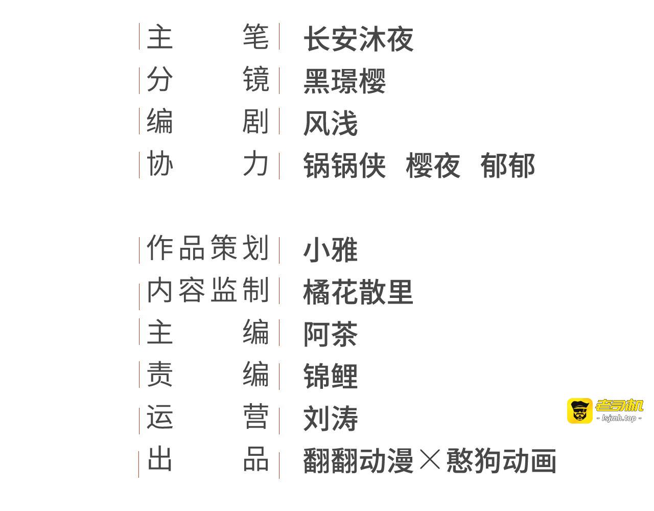 第63话 似曾相识的故人 第 3 页