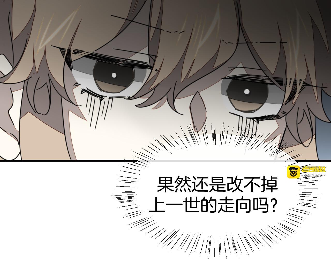第63话 同一日生辰 第 19 页