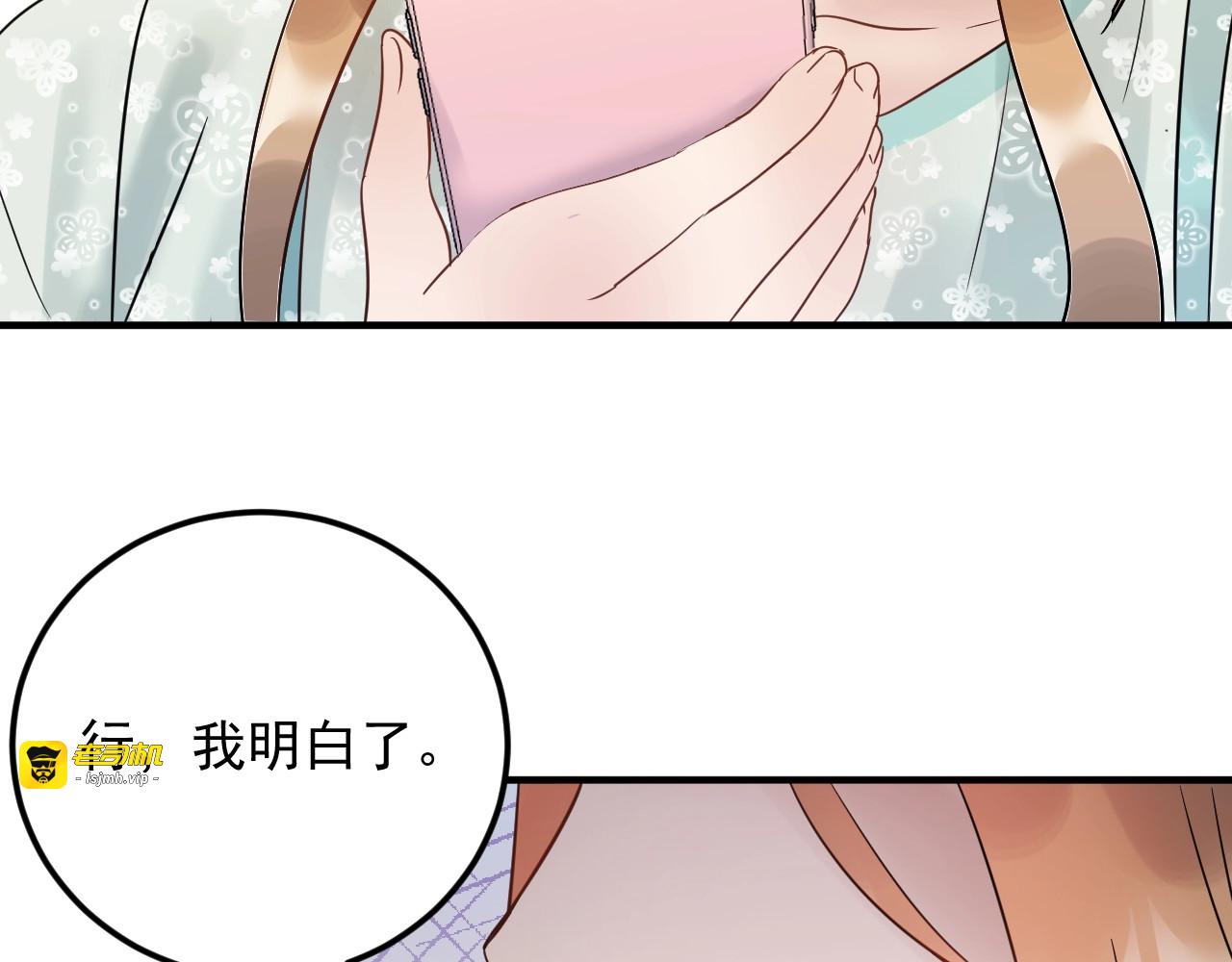 第70话 艳照威胁 第 91 页