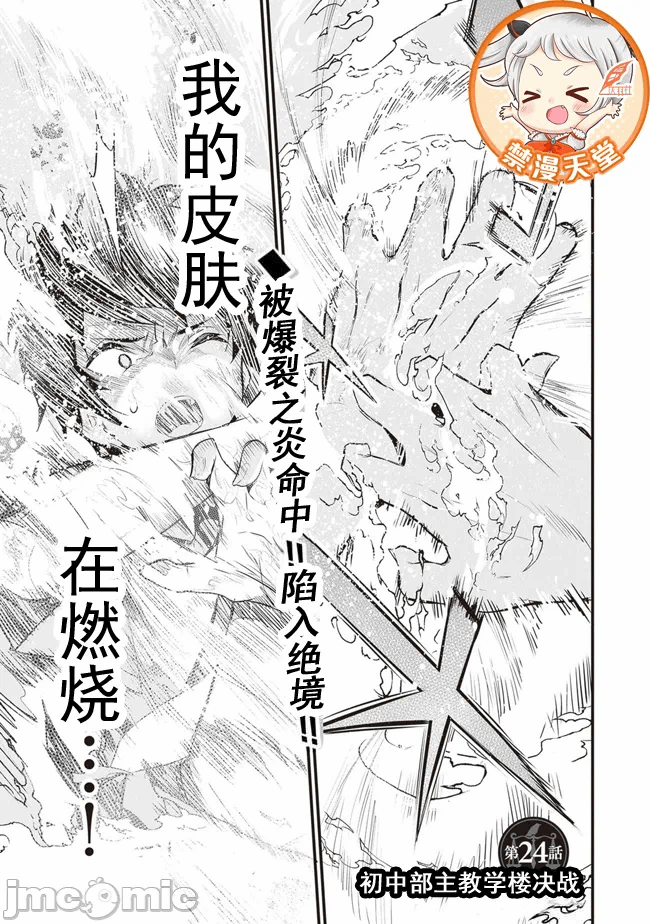 我在异世界因赋予魔法和召唤魔法而左右为难 [ツカモリシュウジ 横冢司 マニャ子] ぼくは异世界で付与魔法と召唤魔法を天秤にかける 第30话 - 1