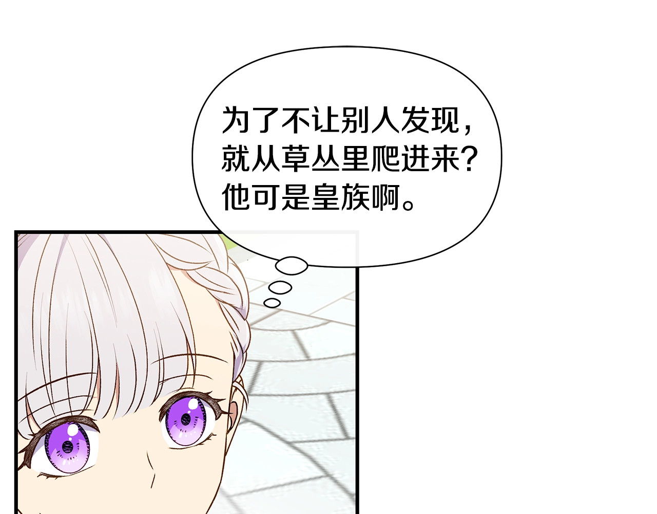 第102话 和我妹妹约会？! 第 18 页