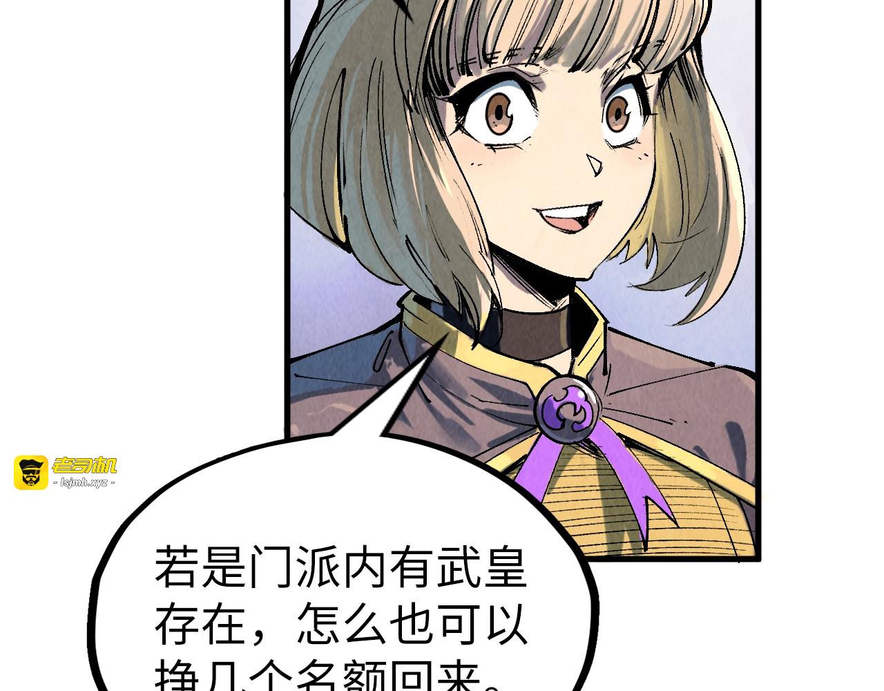 第204话 须弥山 第 13 页
