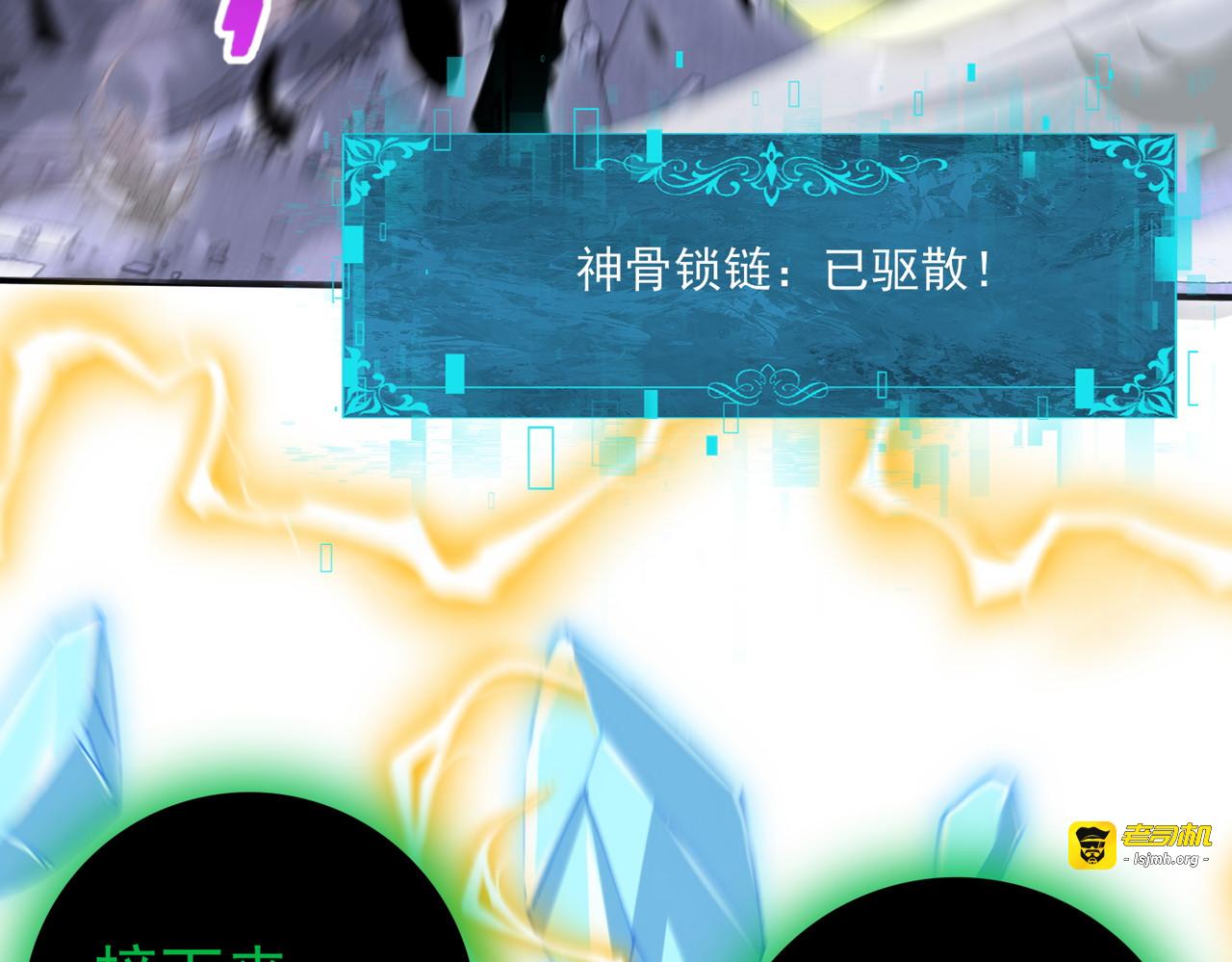 第166话 神骨古神之殒 第 11 页