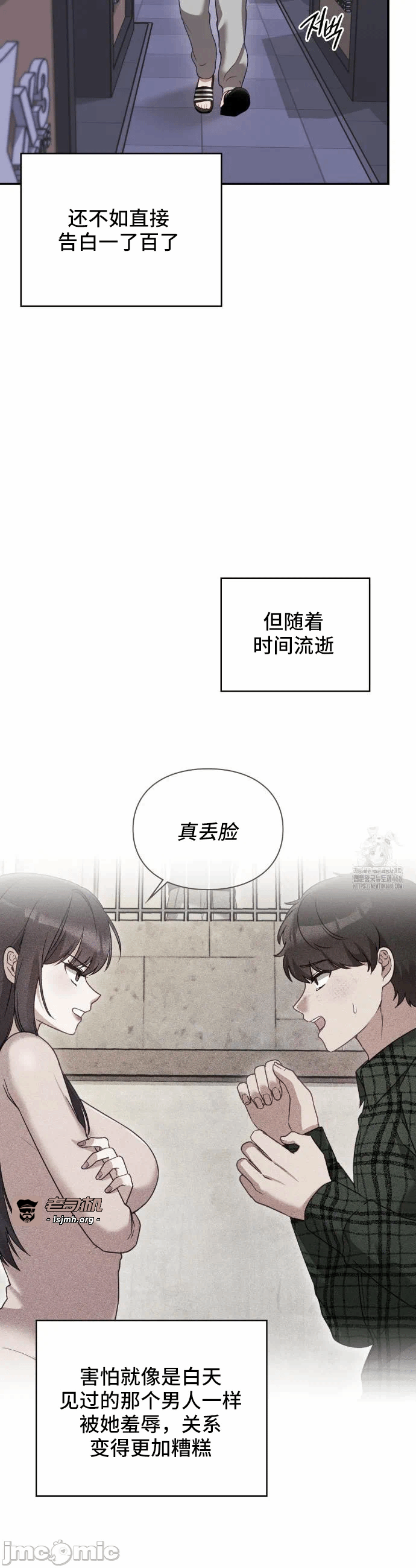 第1话 第 33 页