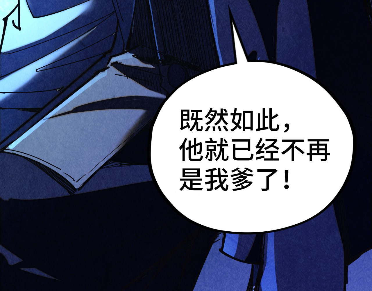 第453话 撕破脸 第 194 页