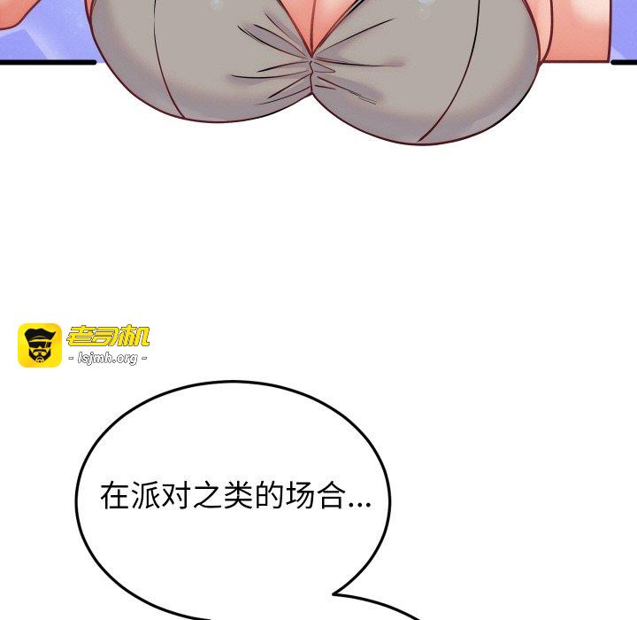 第10话 第 39 页