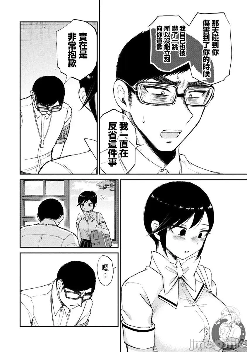 蛮横无理的大小姐正在感到苦闷 [鹅妈妈汉化组] [木下由一] あらくれお嬢様はもんもんしている 第15话 - 15