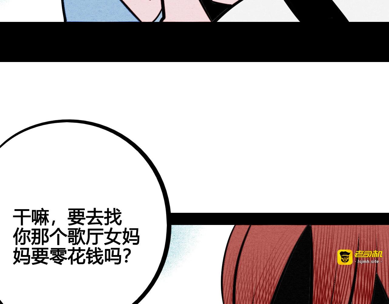 第63话 未来男友💕 第 87 页