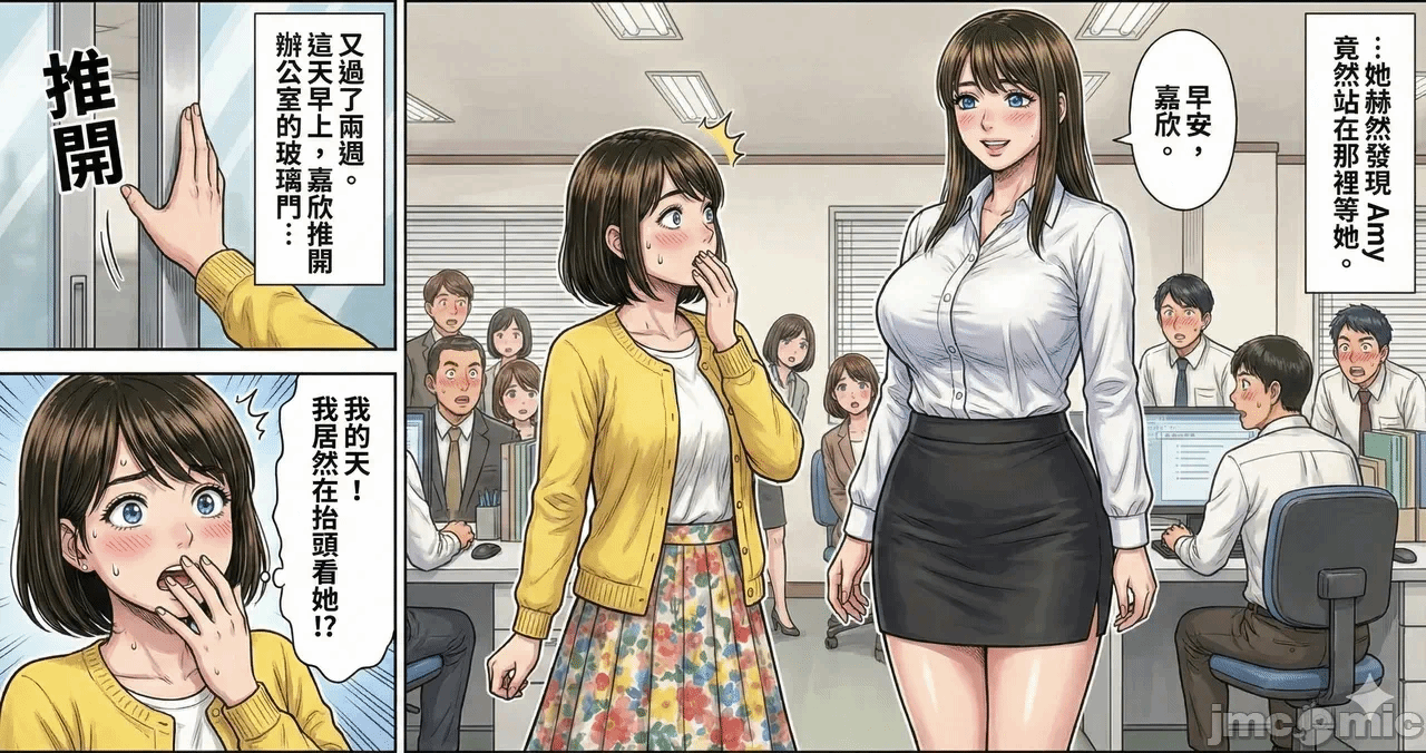 第一话 第 90 页