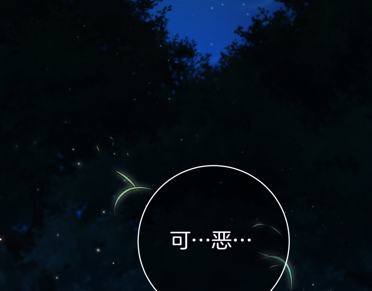 第131话 击溃魔物 第 188 页