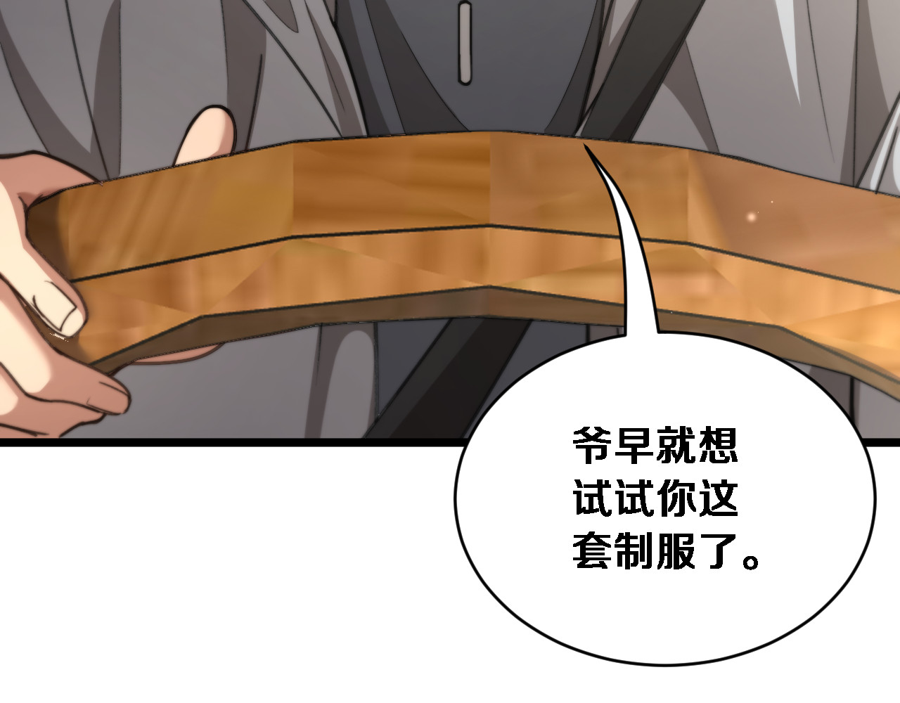 第63话 会自己动的车！ 第 58 页