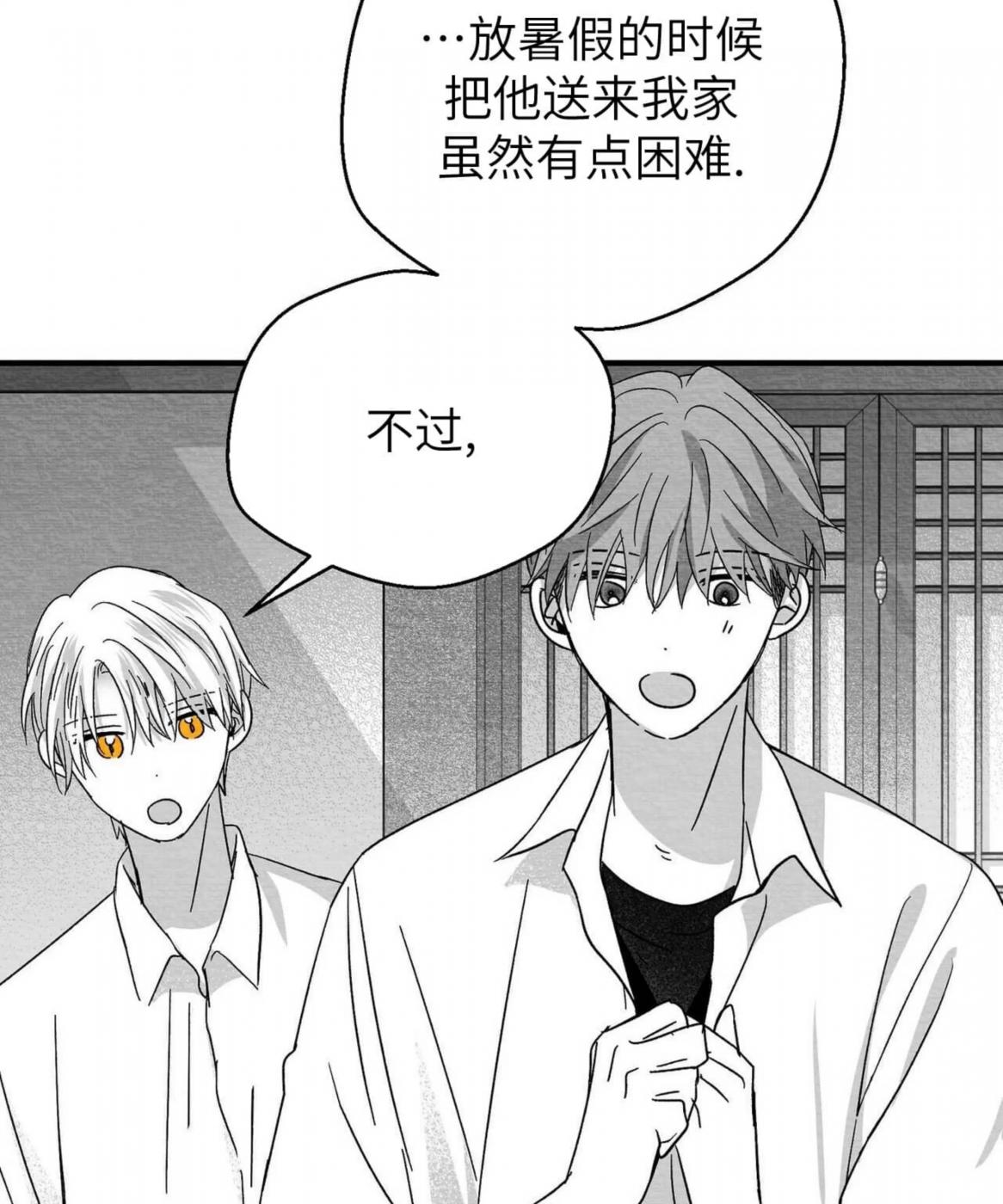 第41话 第 82 页