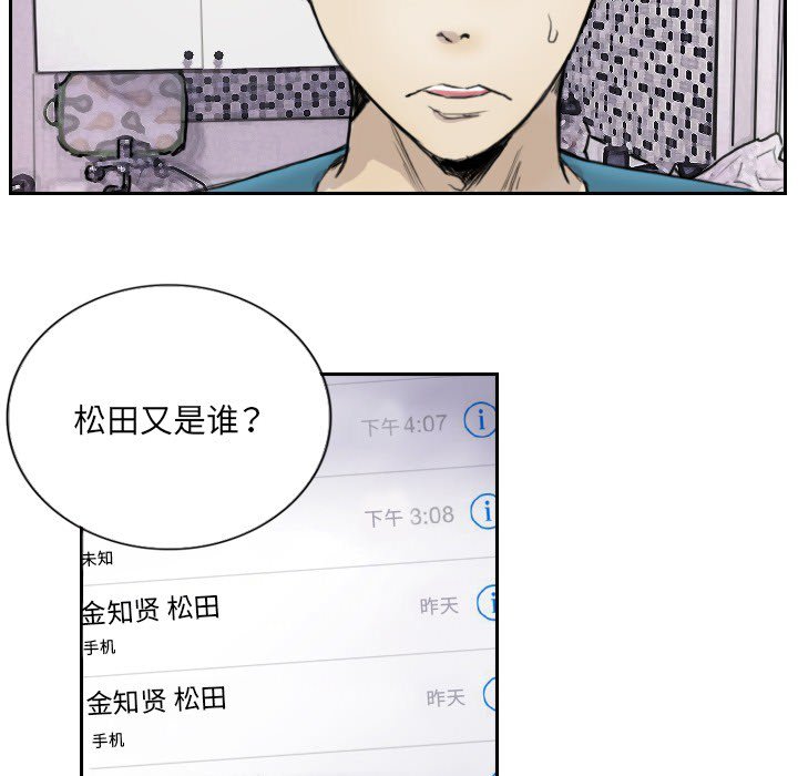 第13话 第 8 页