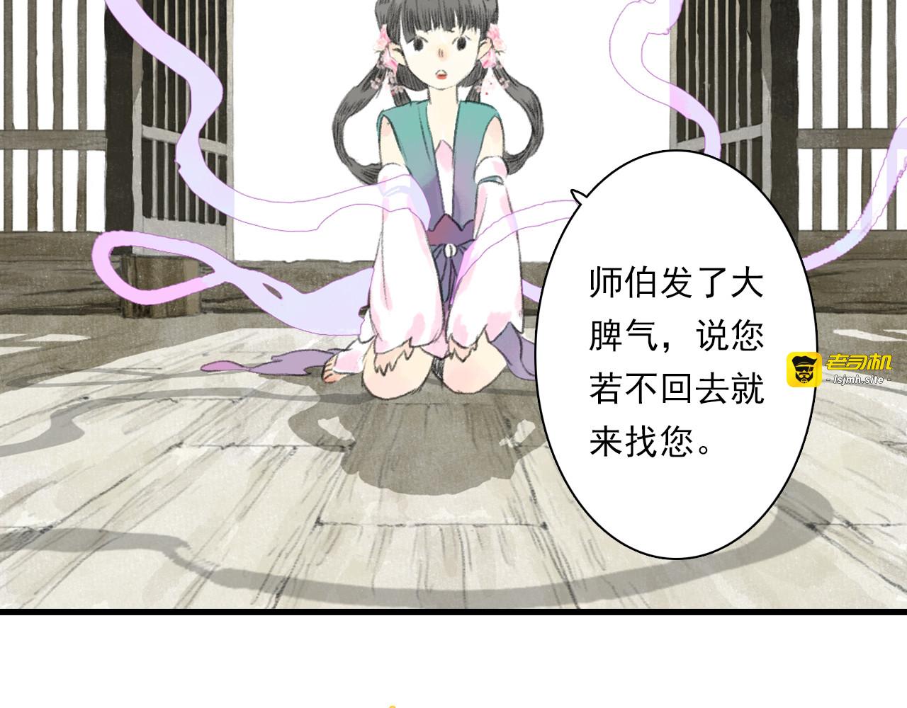 第72话 琳琅下凡寻父 第 41 页