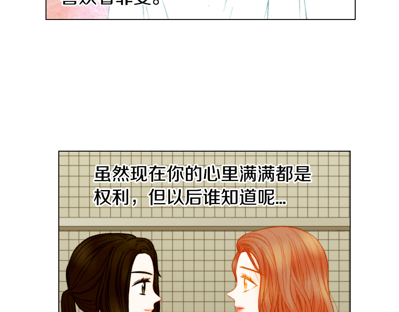 第148话 早已注定 第 8 页