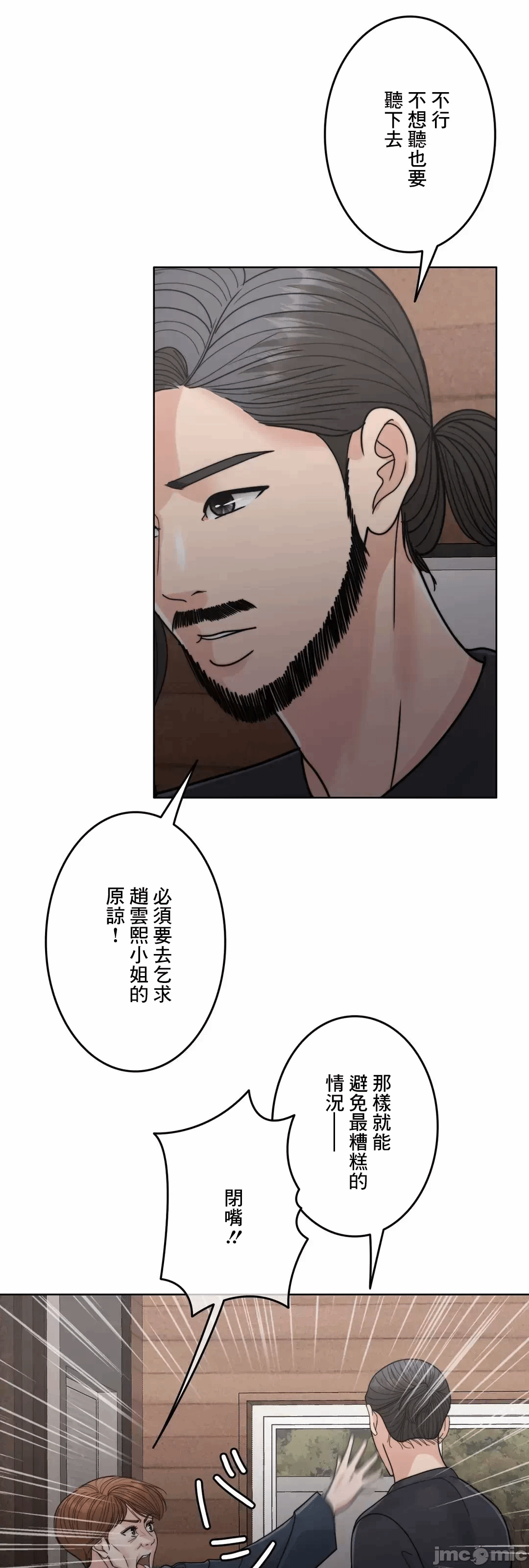 第95话 第 44 页