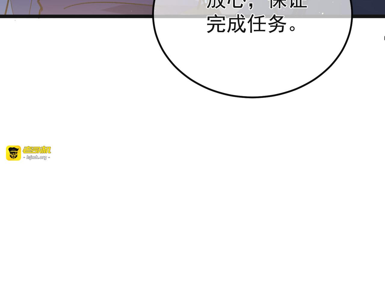 第152话 为夏国，虽死无悔！ 第 193 页