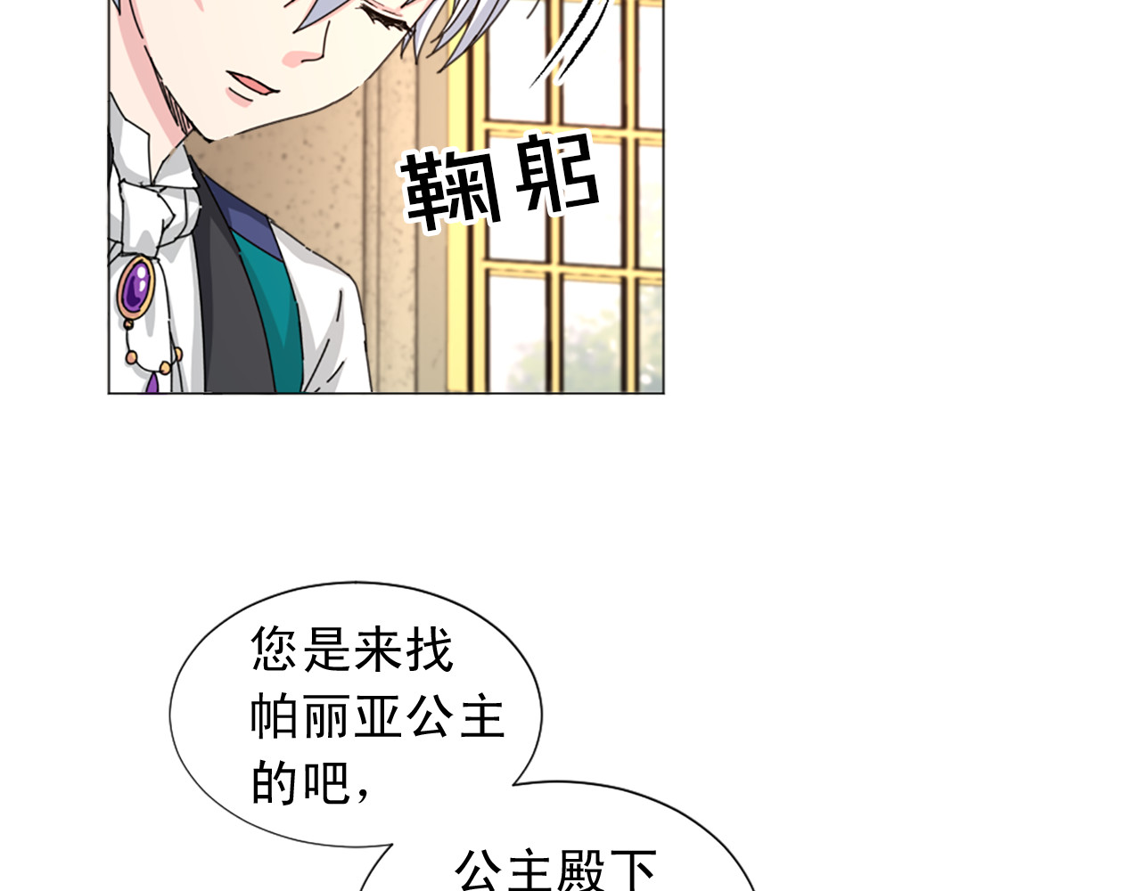 第11话 我会报答你 第 22 页