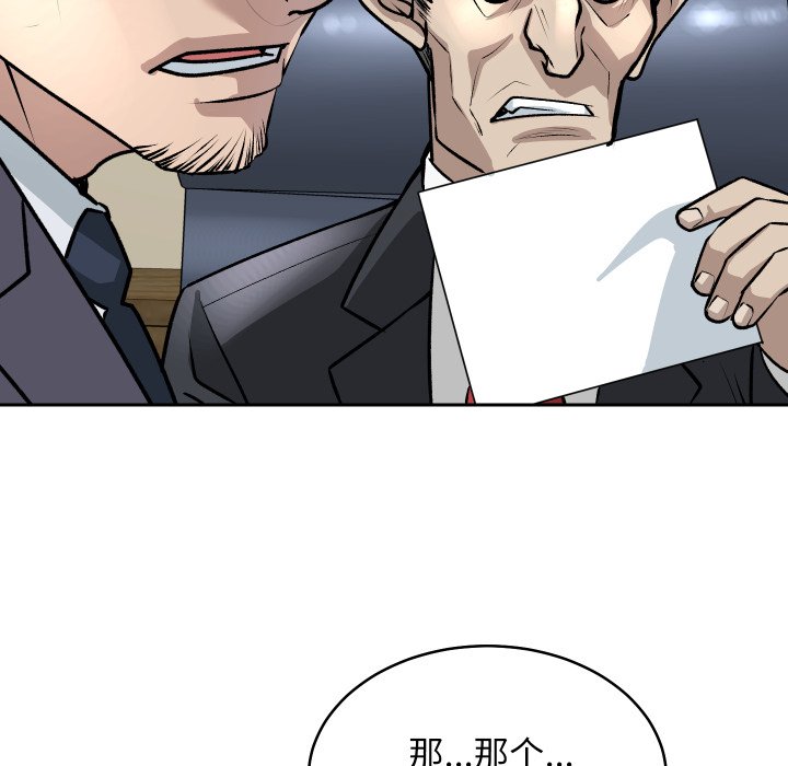 第1话 第 26 页
