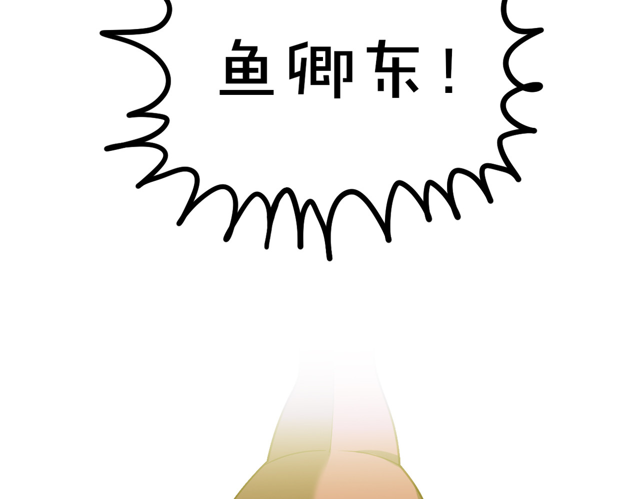 第二季完结篇 上 第 22 页